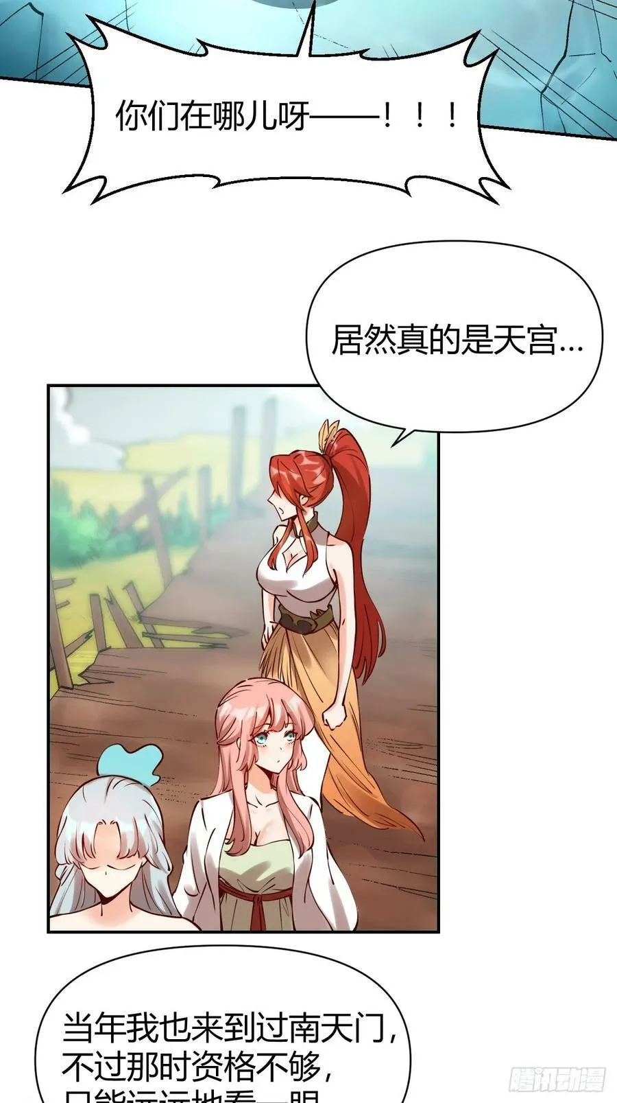 271话 第20页