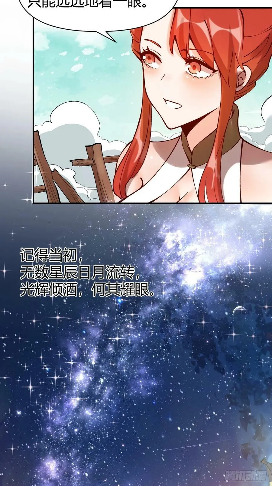 271话 第21页