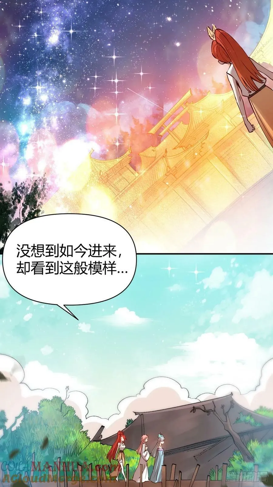 271话 第22页