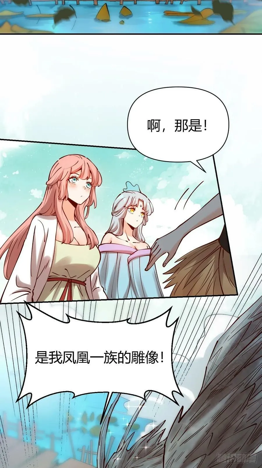 271话 第23页