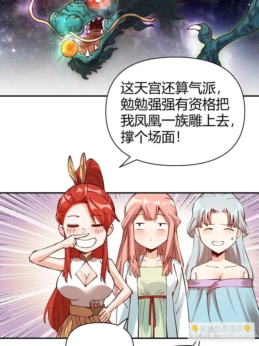 271话 第26页