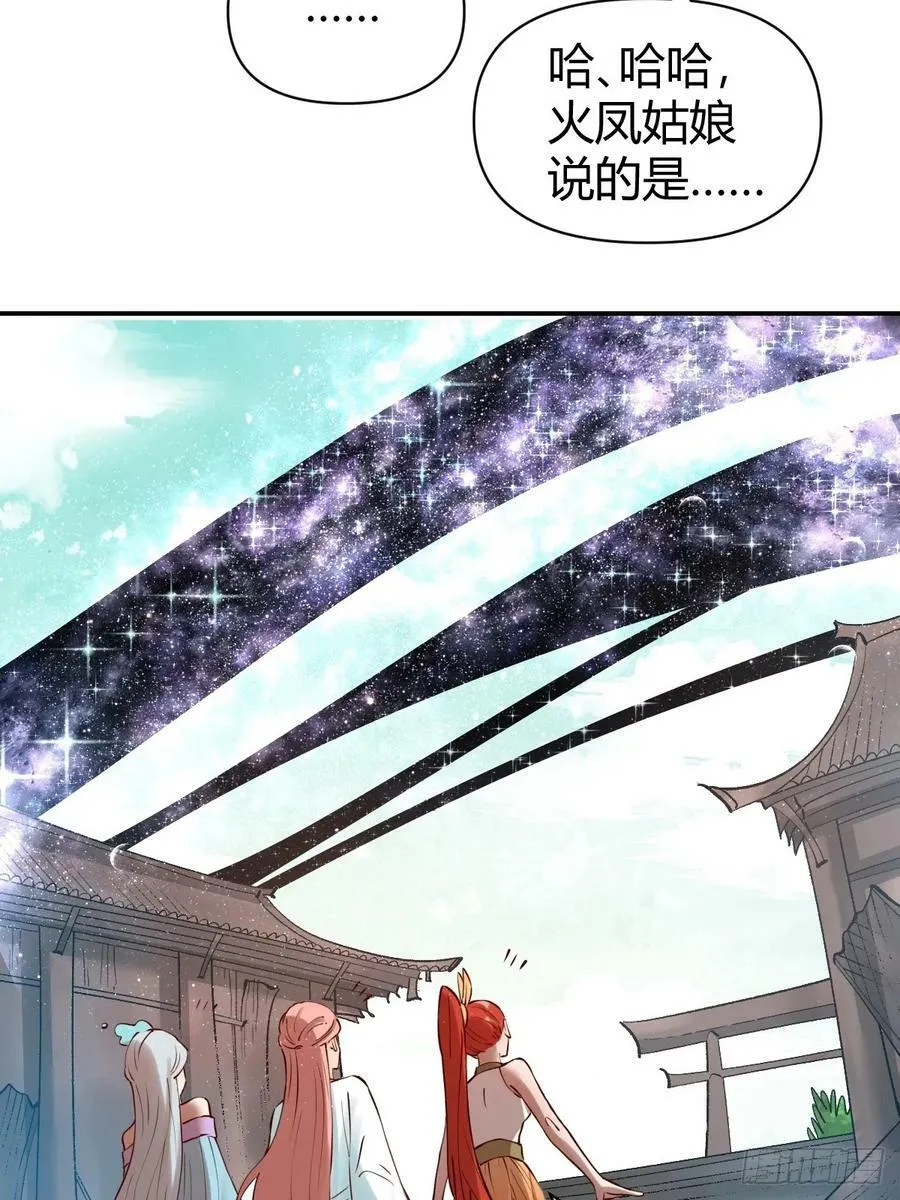 271话 第27页