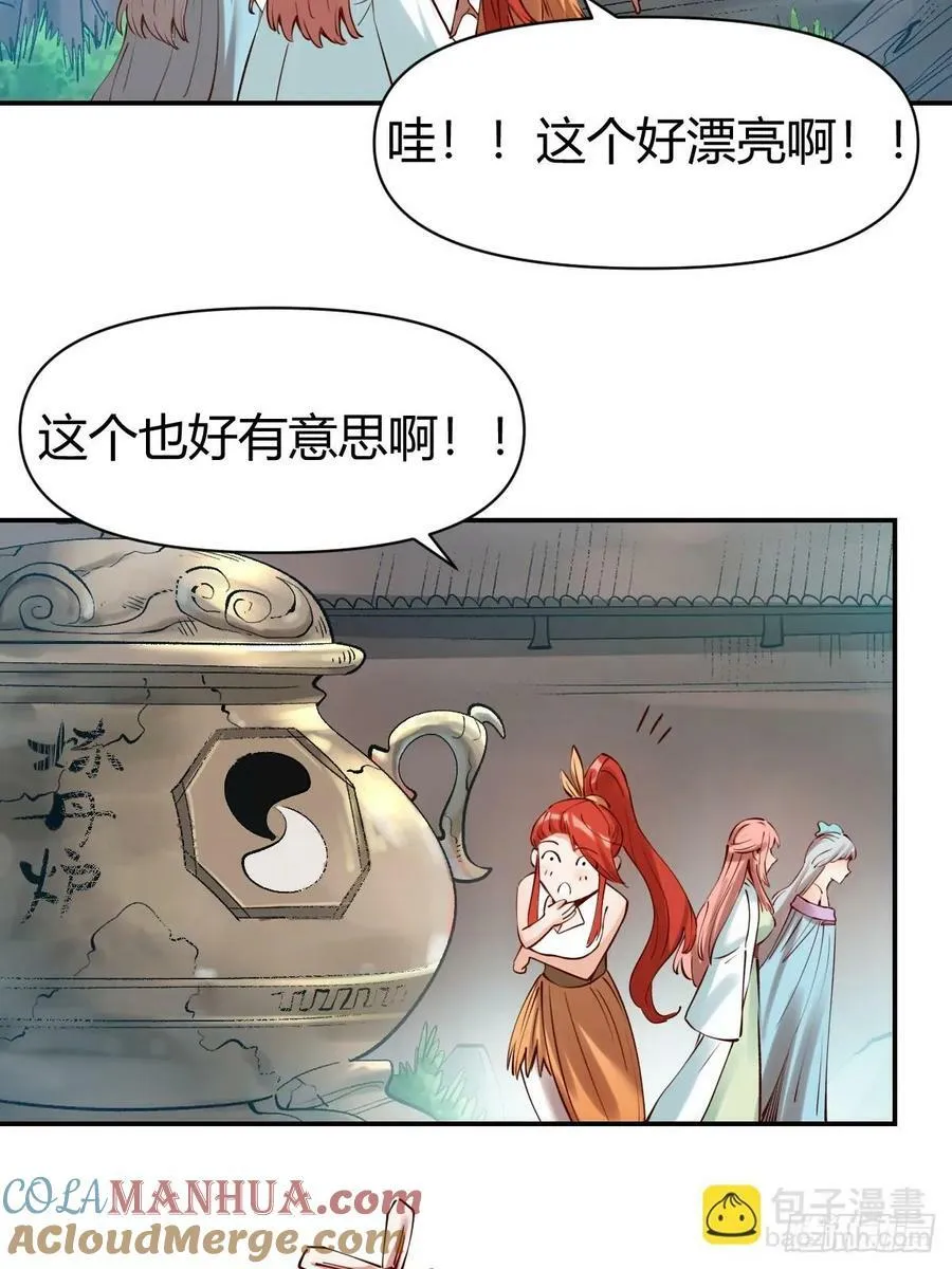 271话 第28页