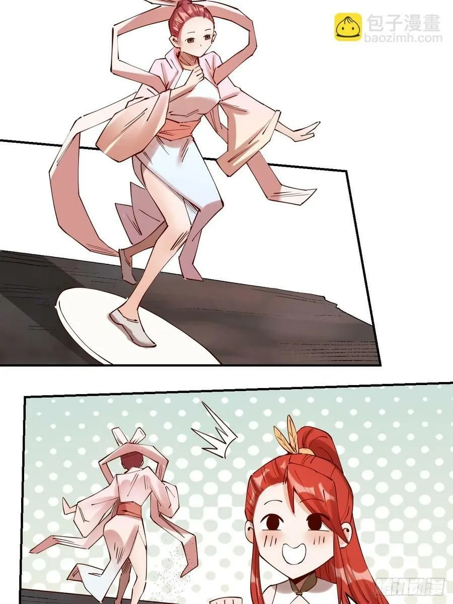 271话 第29页