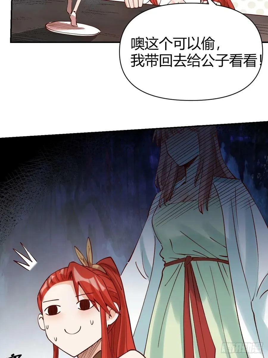 271话 第30页