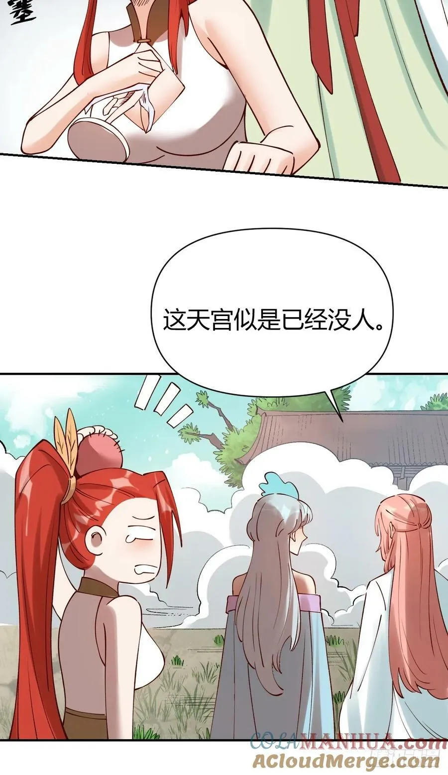 271话 第31页