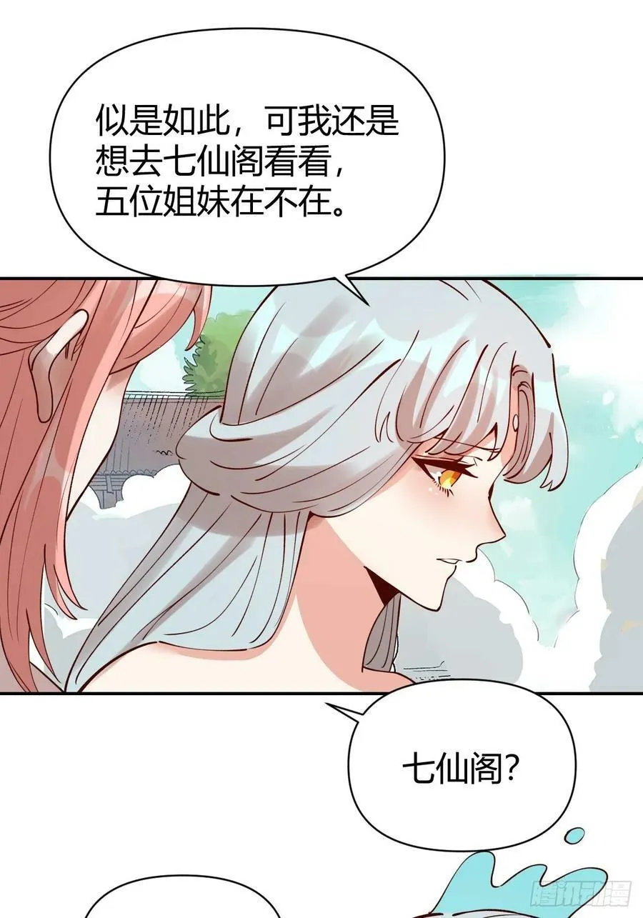 271话 第32页