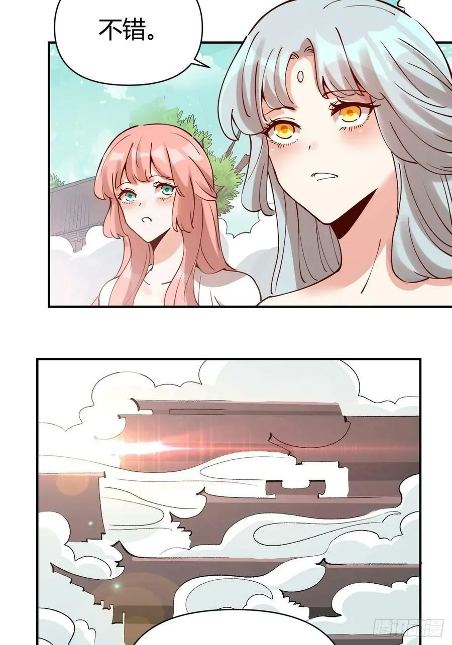 271话 第33页