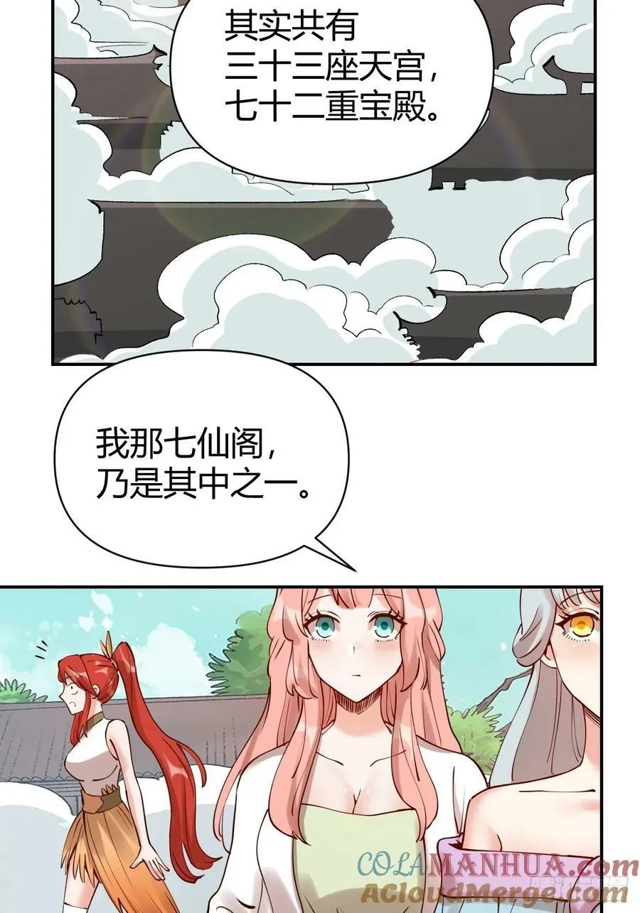 271话 第34页