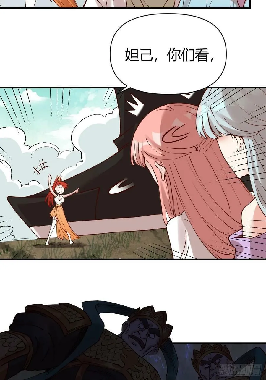 271话 第35页