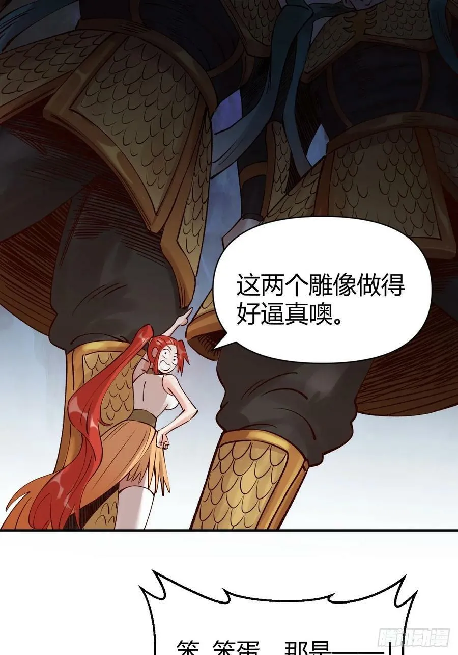 271话 第36页