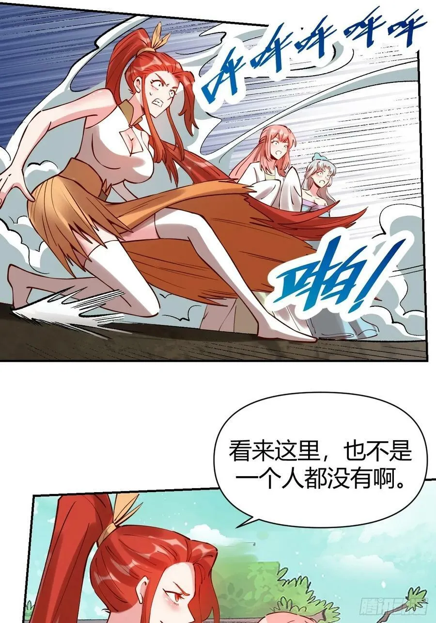 271话 第41页