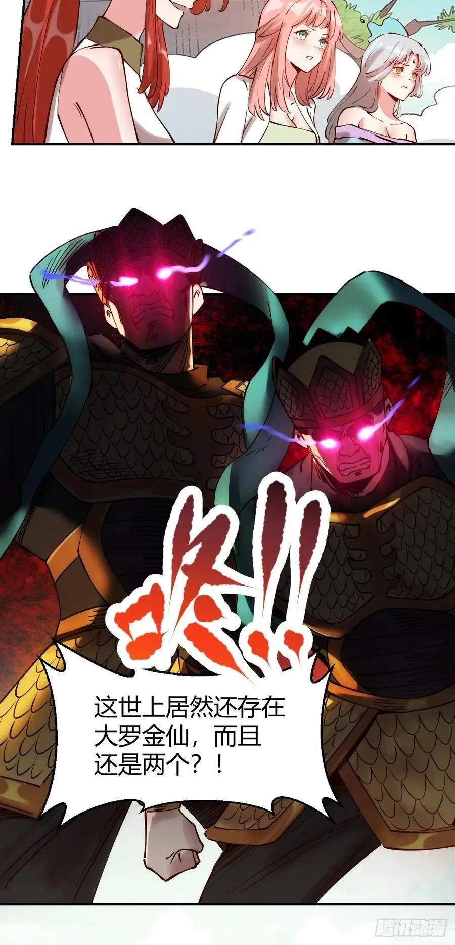 271话 第42页