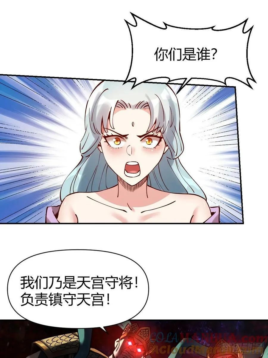 271话 第43页