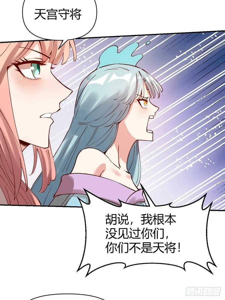 271话 第45页