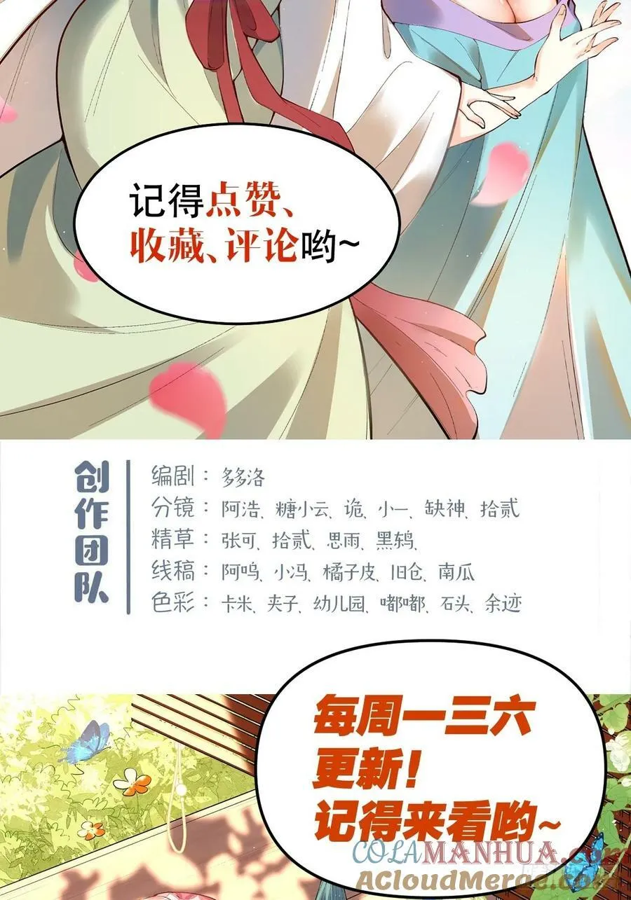 271话 第58页