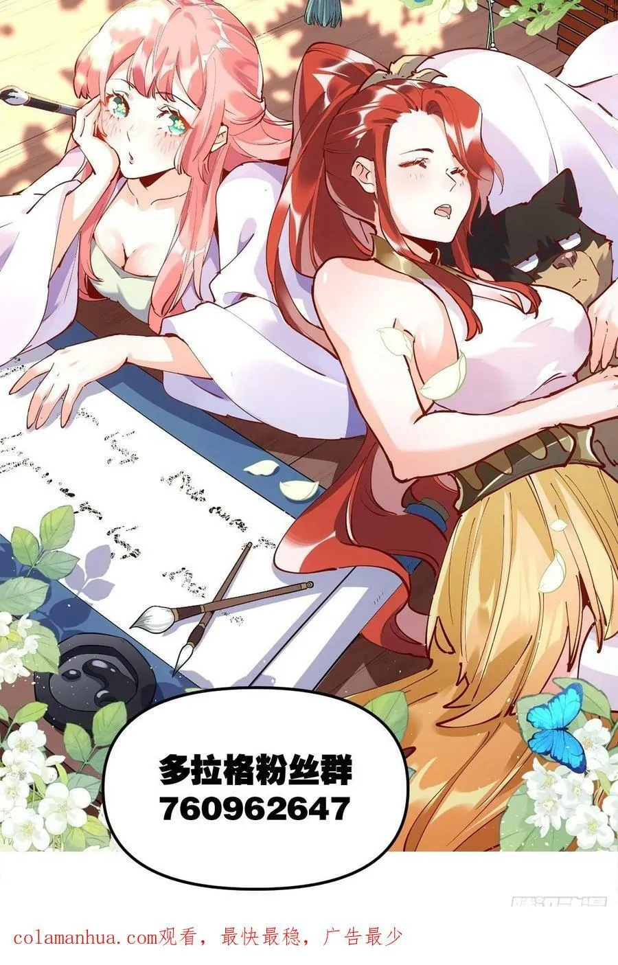 271话 第59页