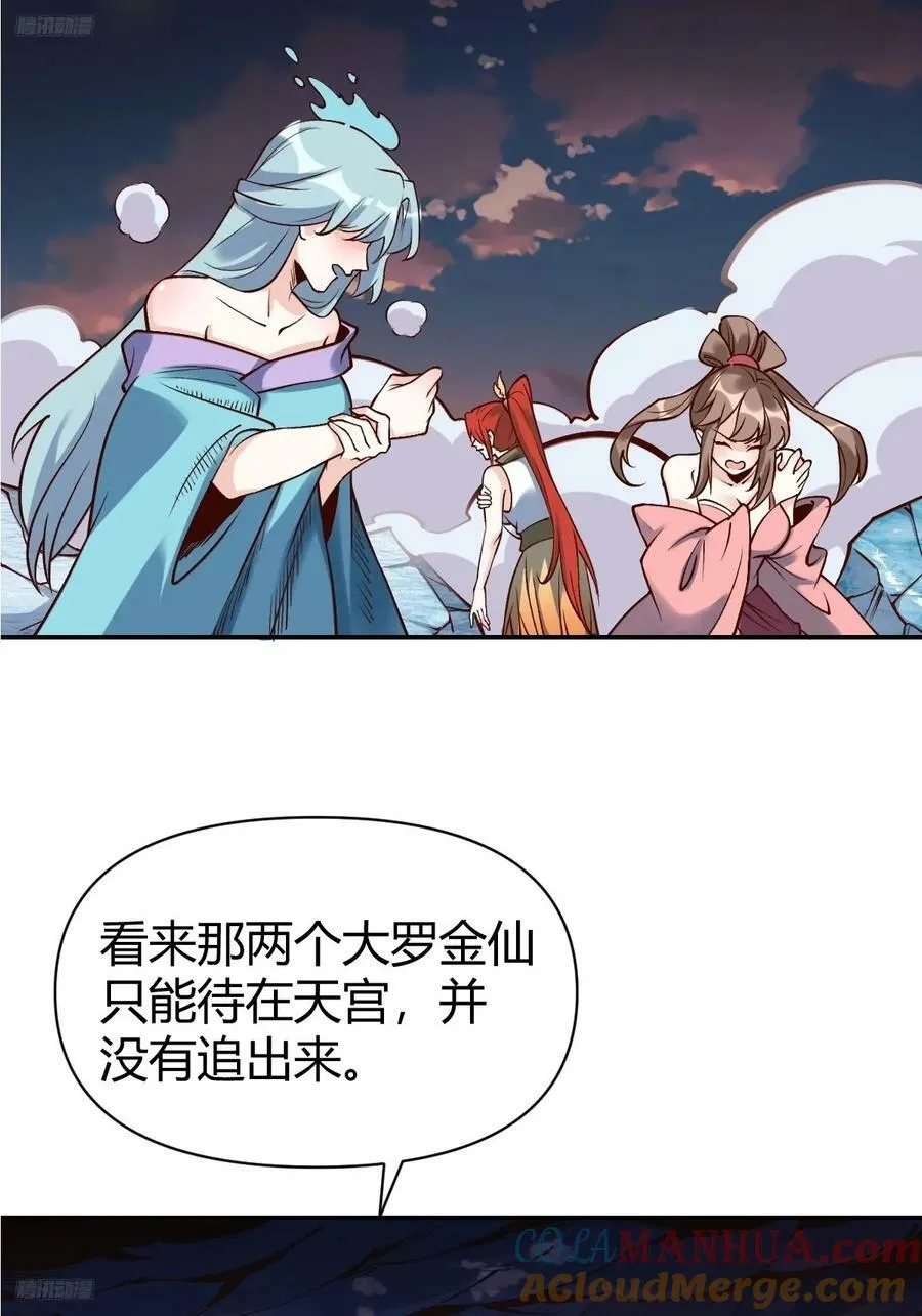 273话 第4页