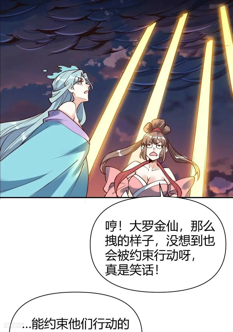 273话 第5页