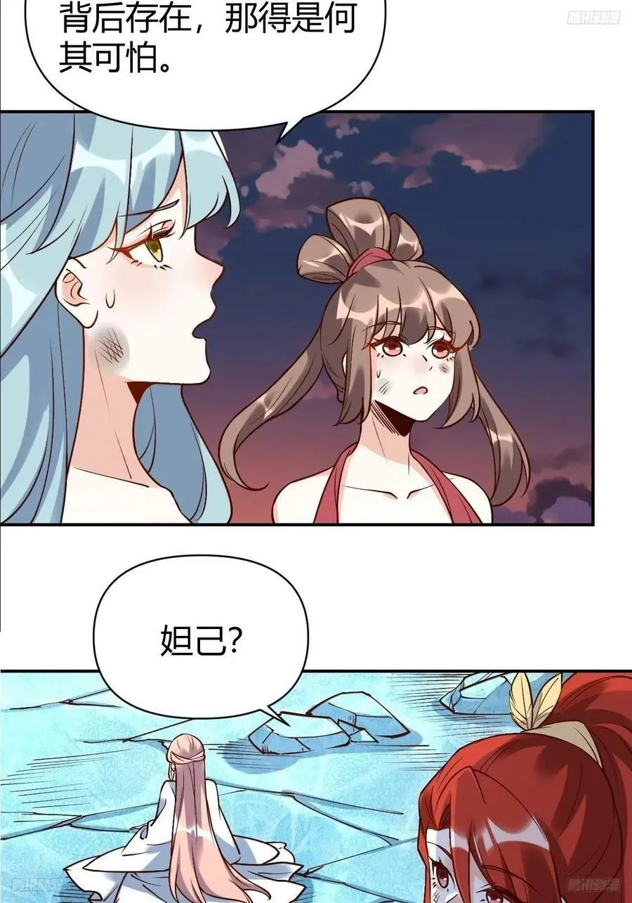 273话 第6页
