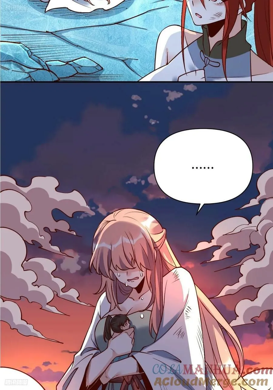 273话 第7页