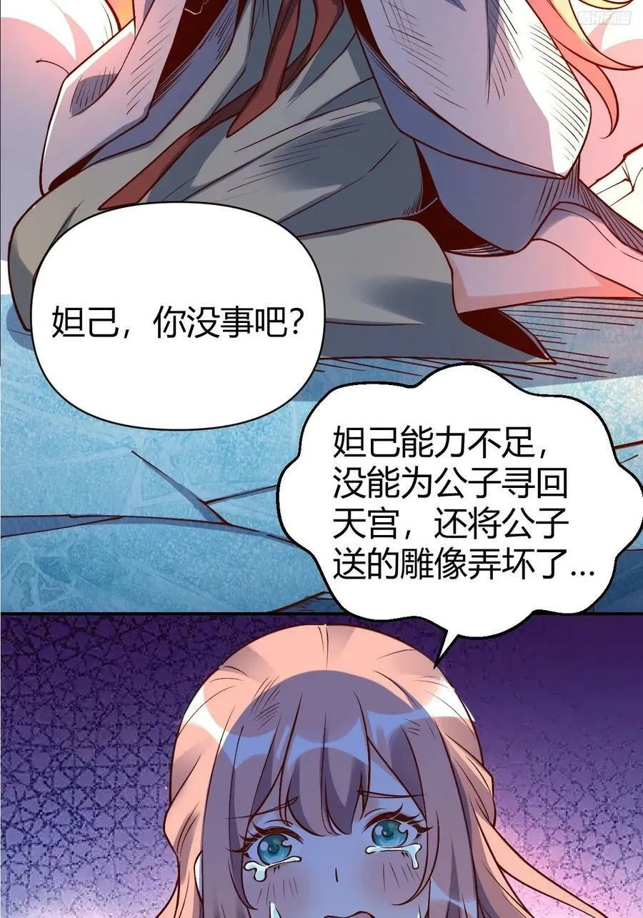 273话 第8页