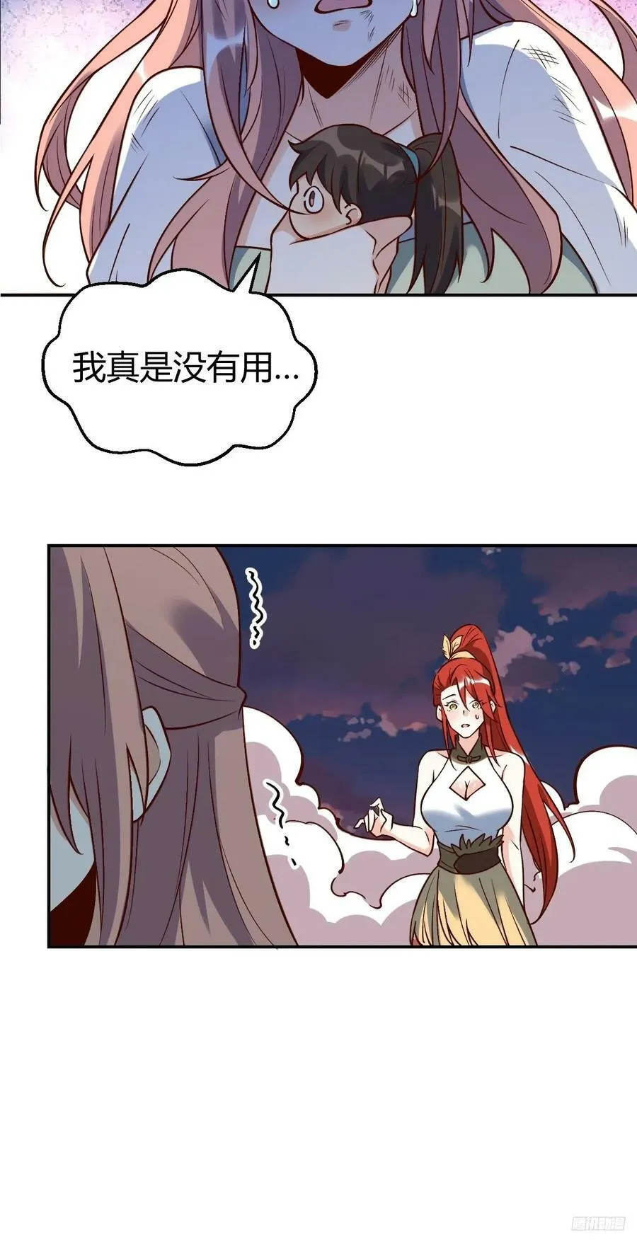 273话 第9页