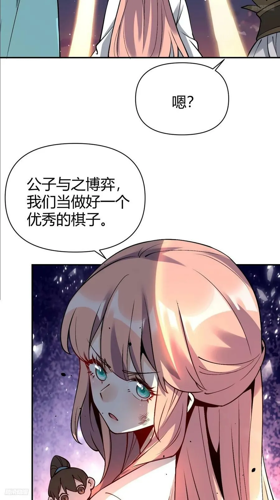 273话 第12页