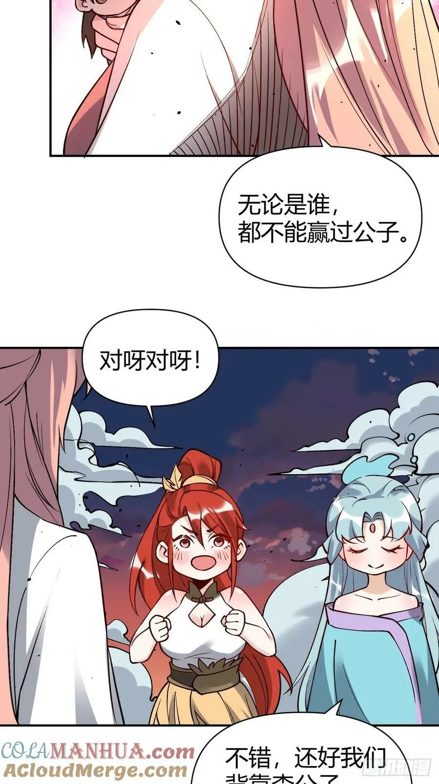 273话 第13页