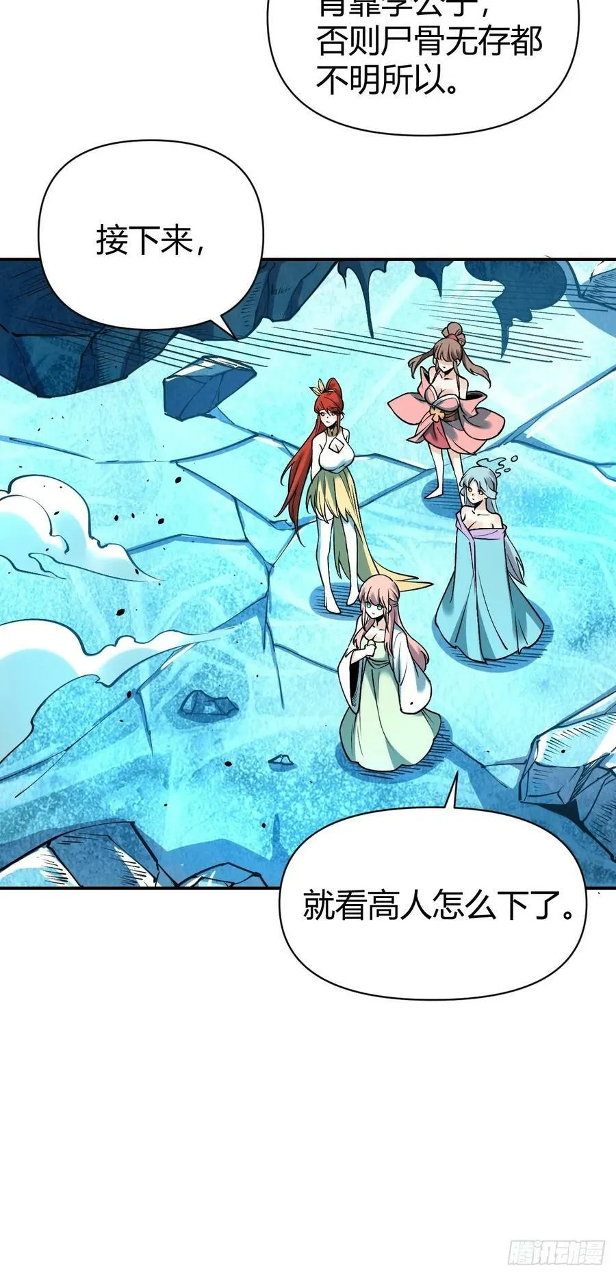 273话 第14页