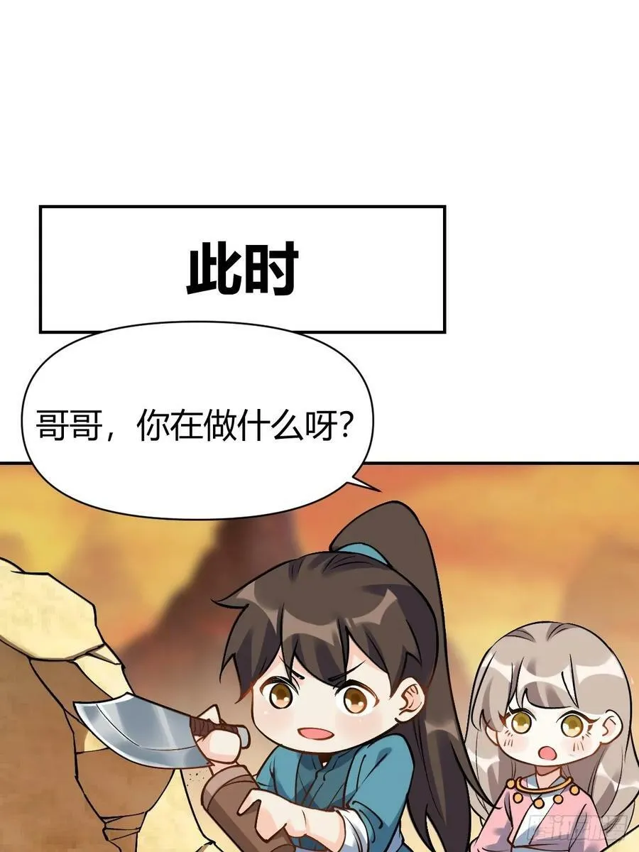 273话 第15页