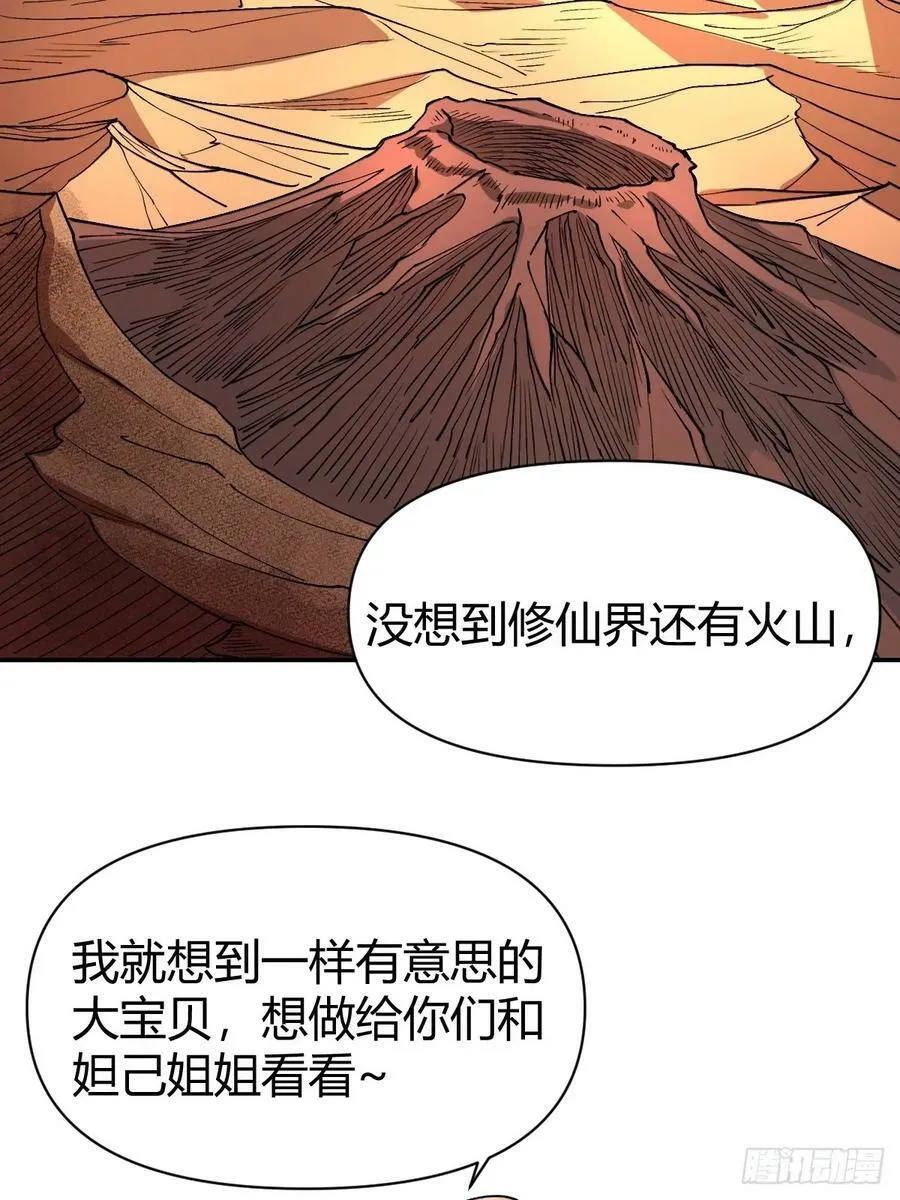 273话 第17页