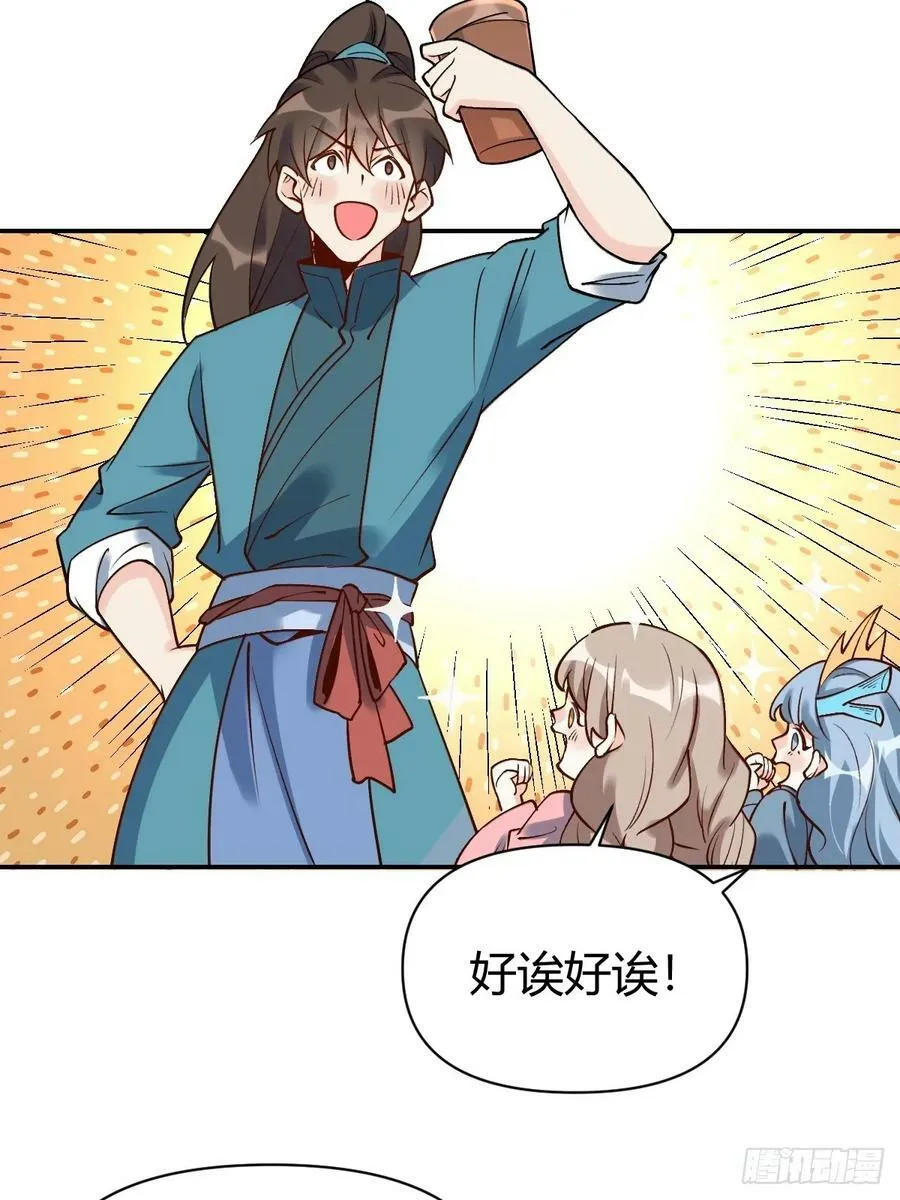 273话 第18页