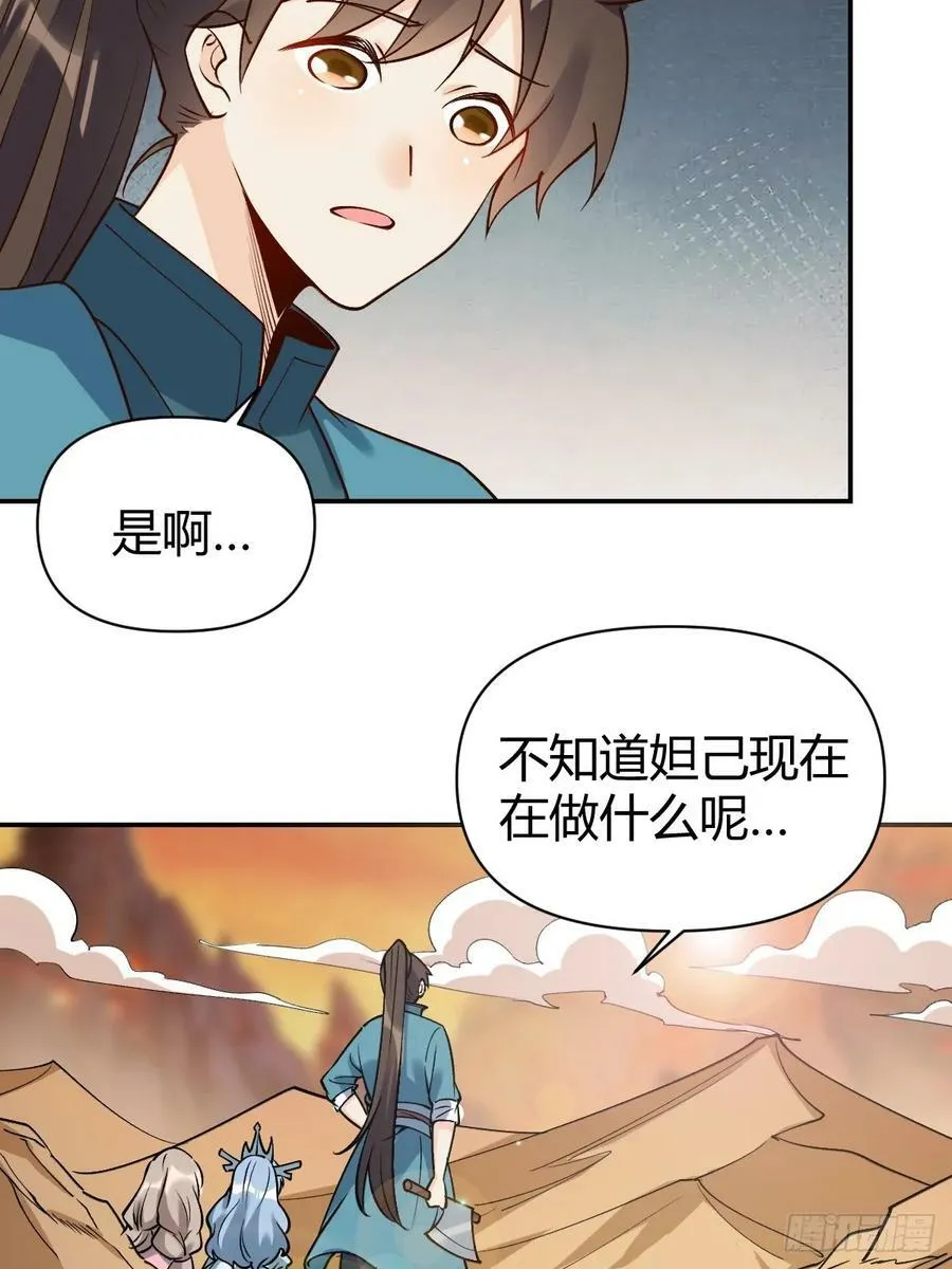 273话 第20页