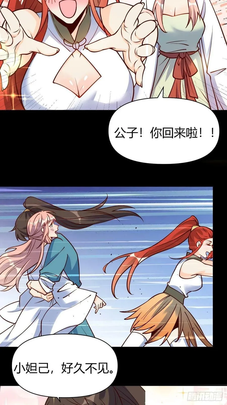 273话 第23页