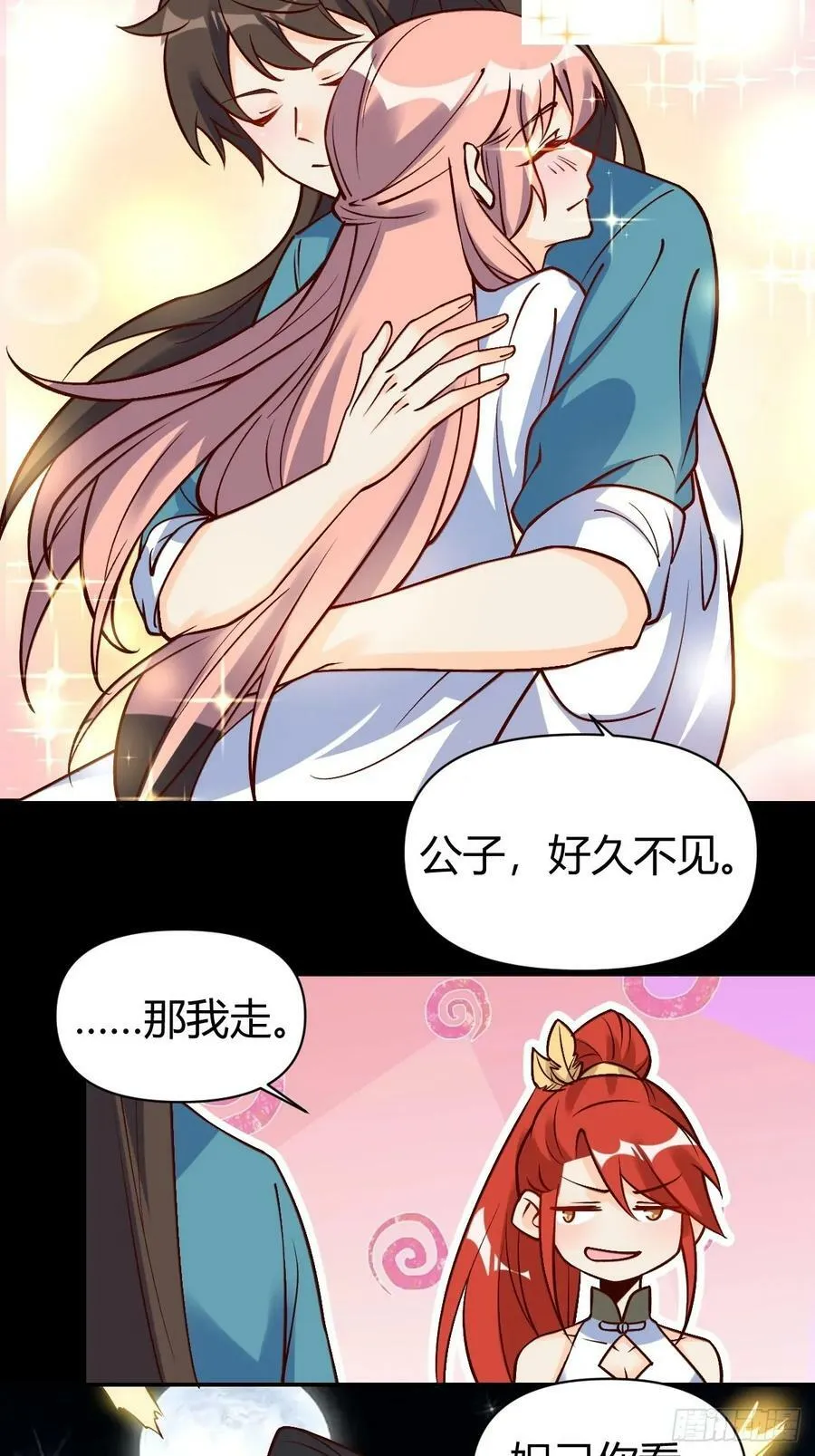 273话 第24页