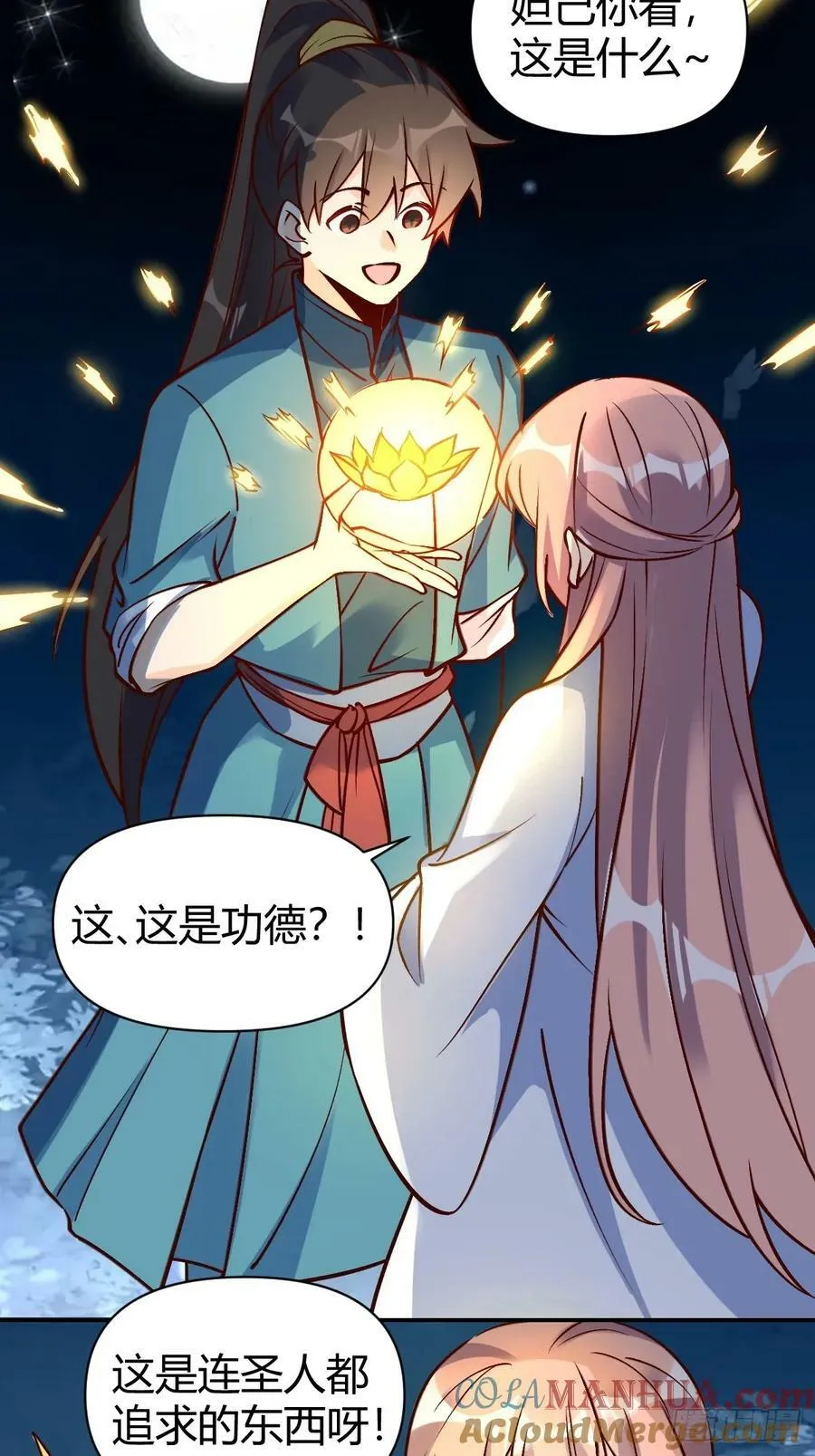 273话 第25页