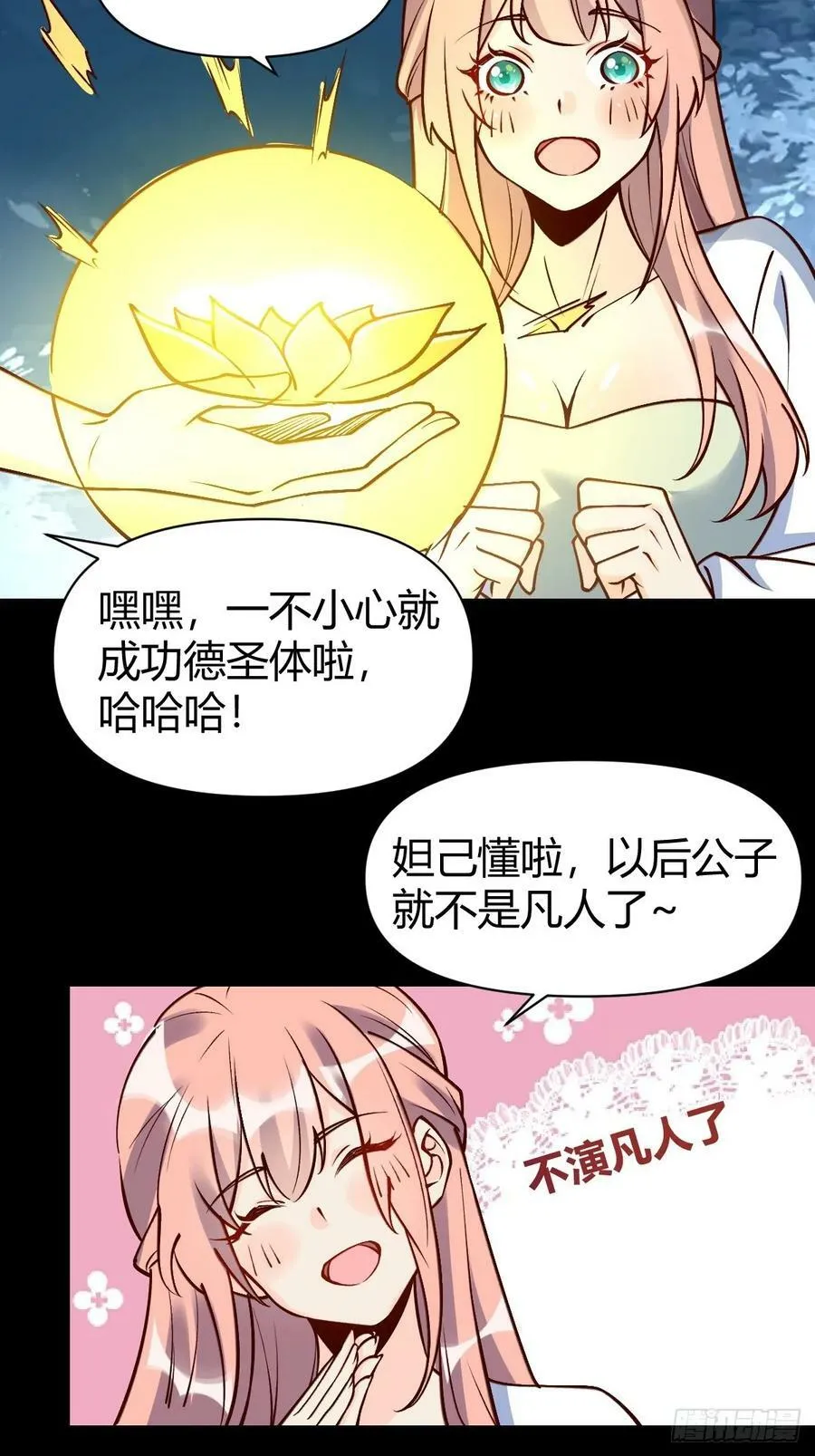 273话 第26页