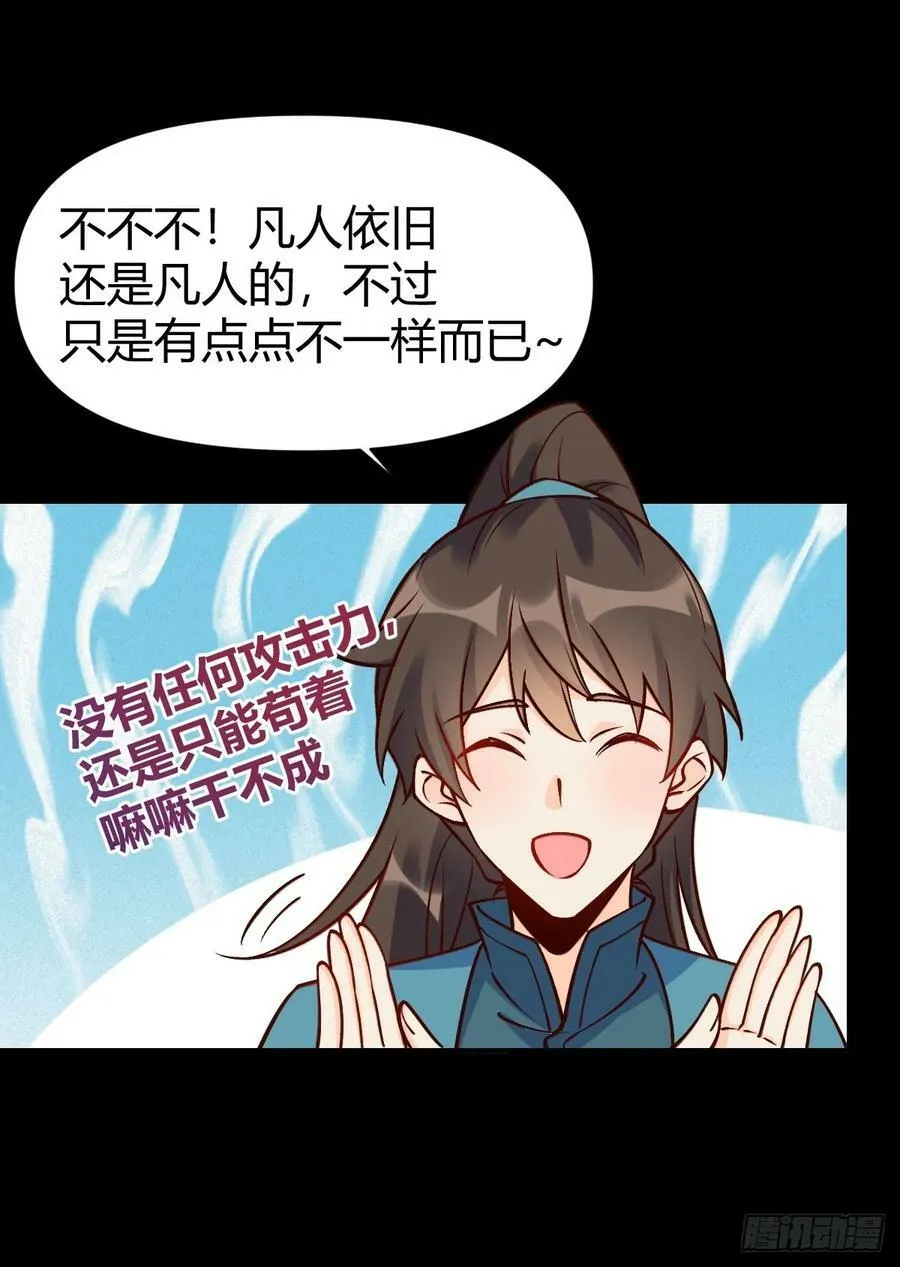 273话 第27页