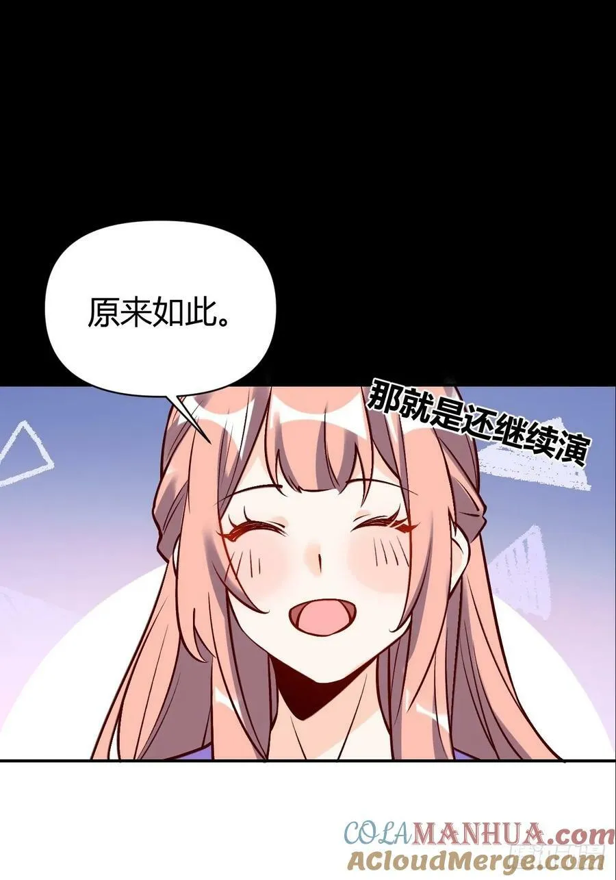 273话 第28页