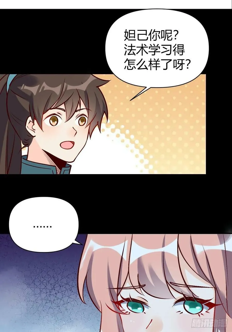 273话 第29页