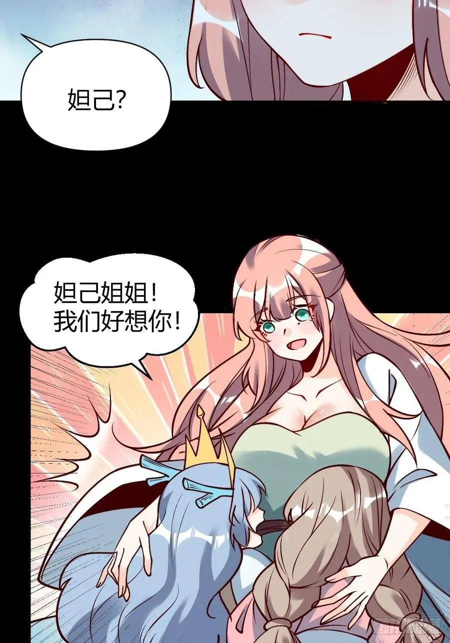 273话 第30页