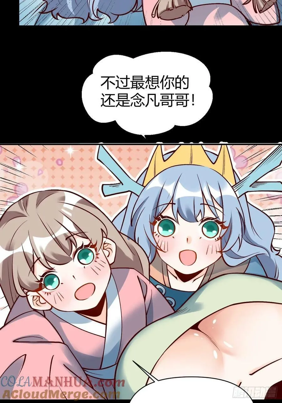 273话 第31页