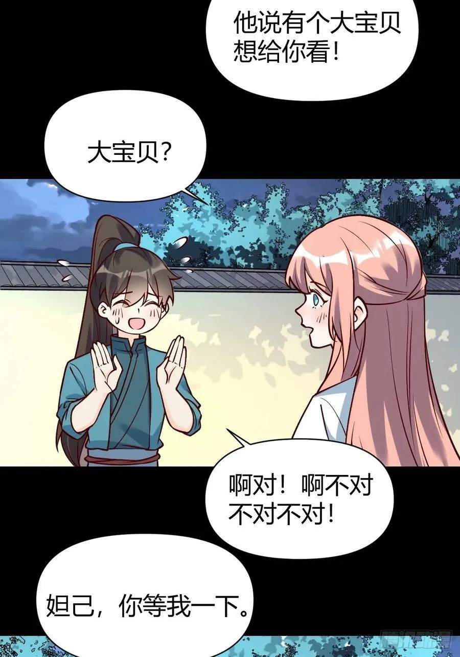 273话 第32页