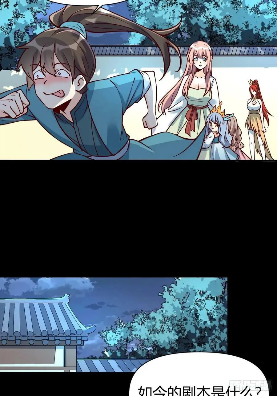 273话 第33页