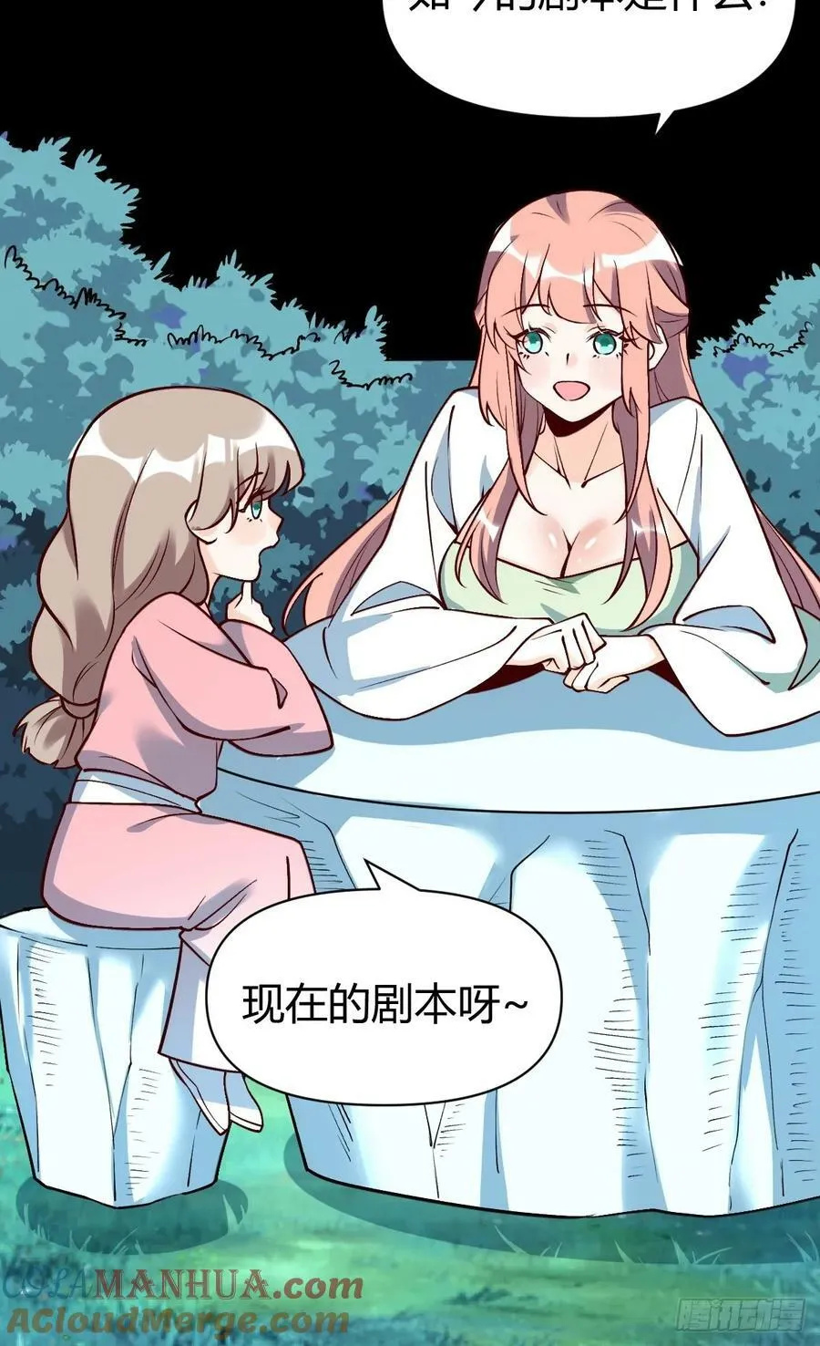273话 第34页