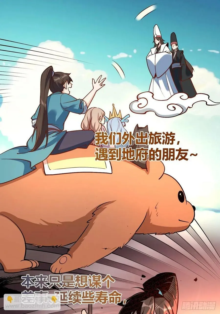 273话 第35页
