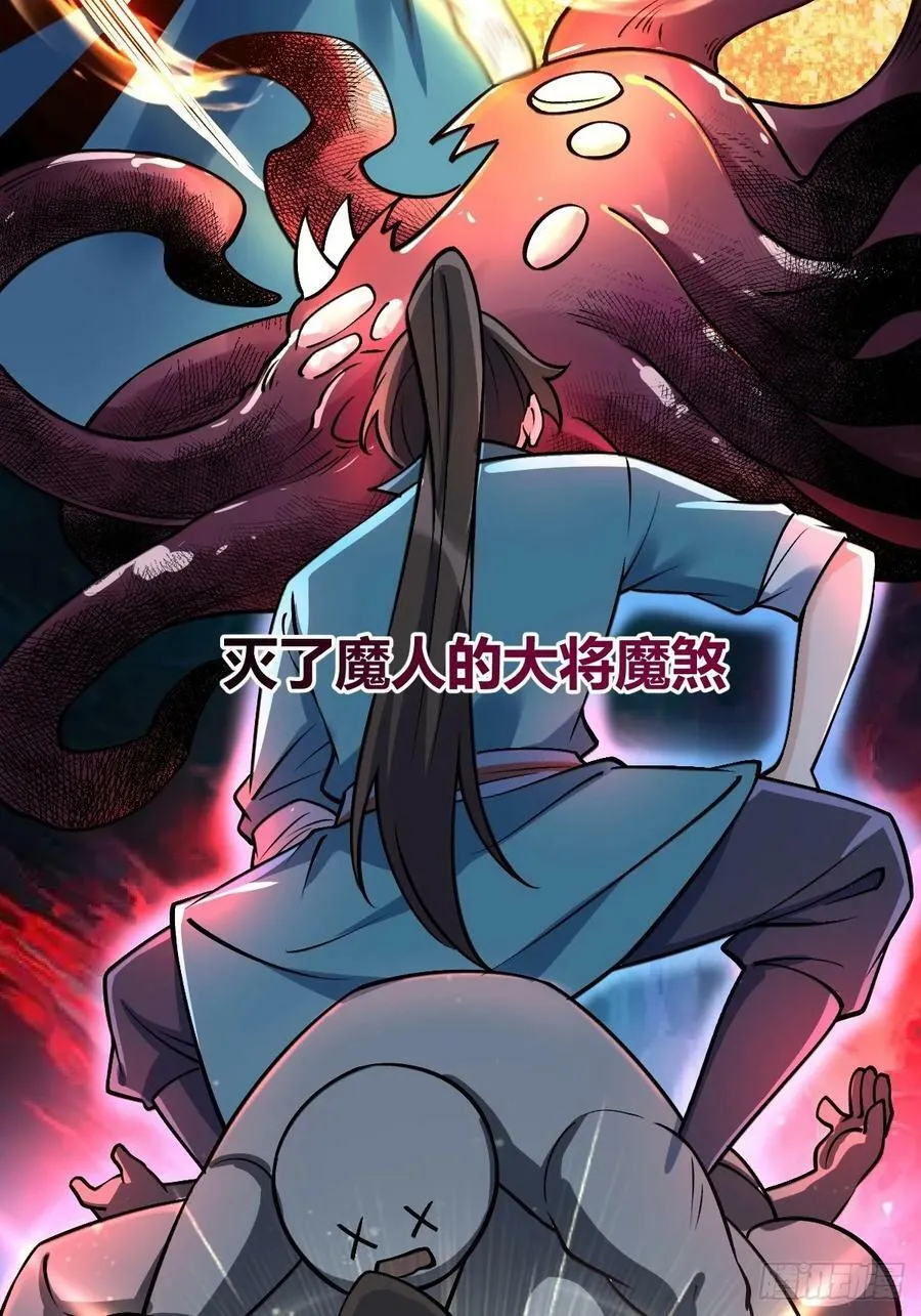 273话 第38页