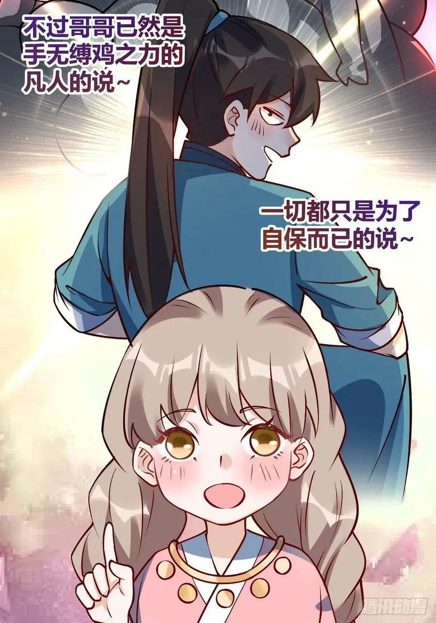 273话 第39页