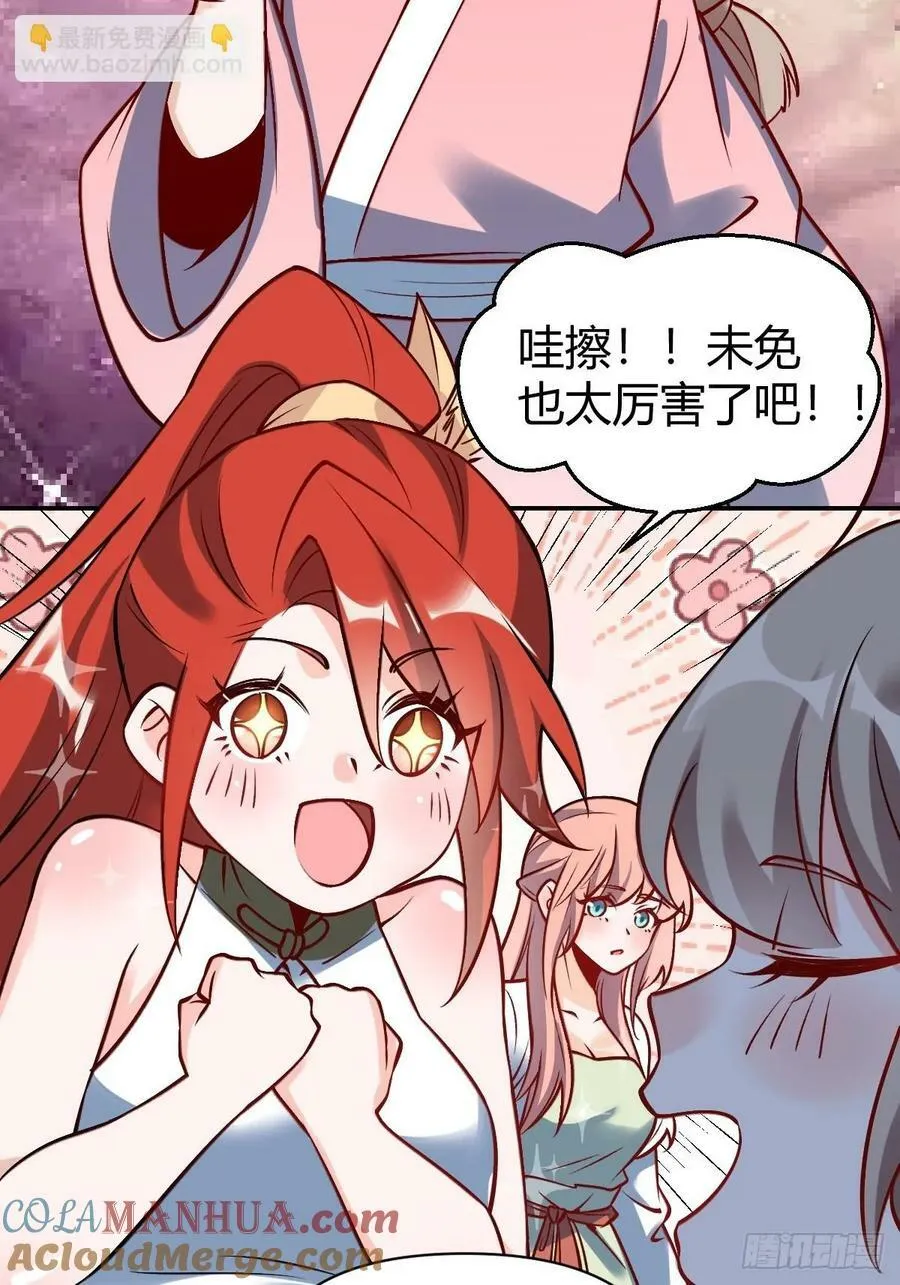 273话 第40页